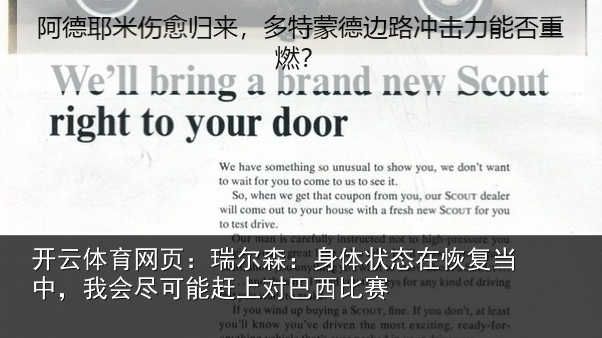 开云体育网页：瑞尔相关情况当中相关情况巴西比赛